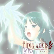 「finis vocis」