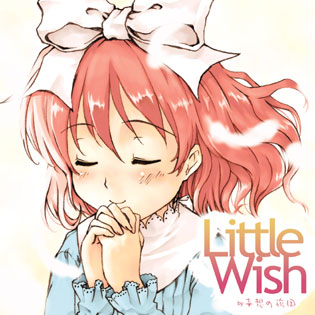 「Little Wish」ジャケット