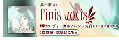 ��6�eCD�ufinis vocis�v�ڍׁE�����͂�����